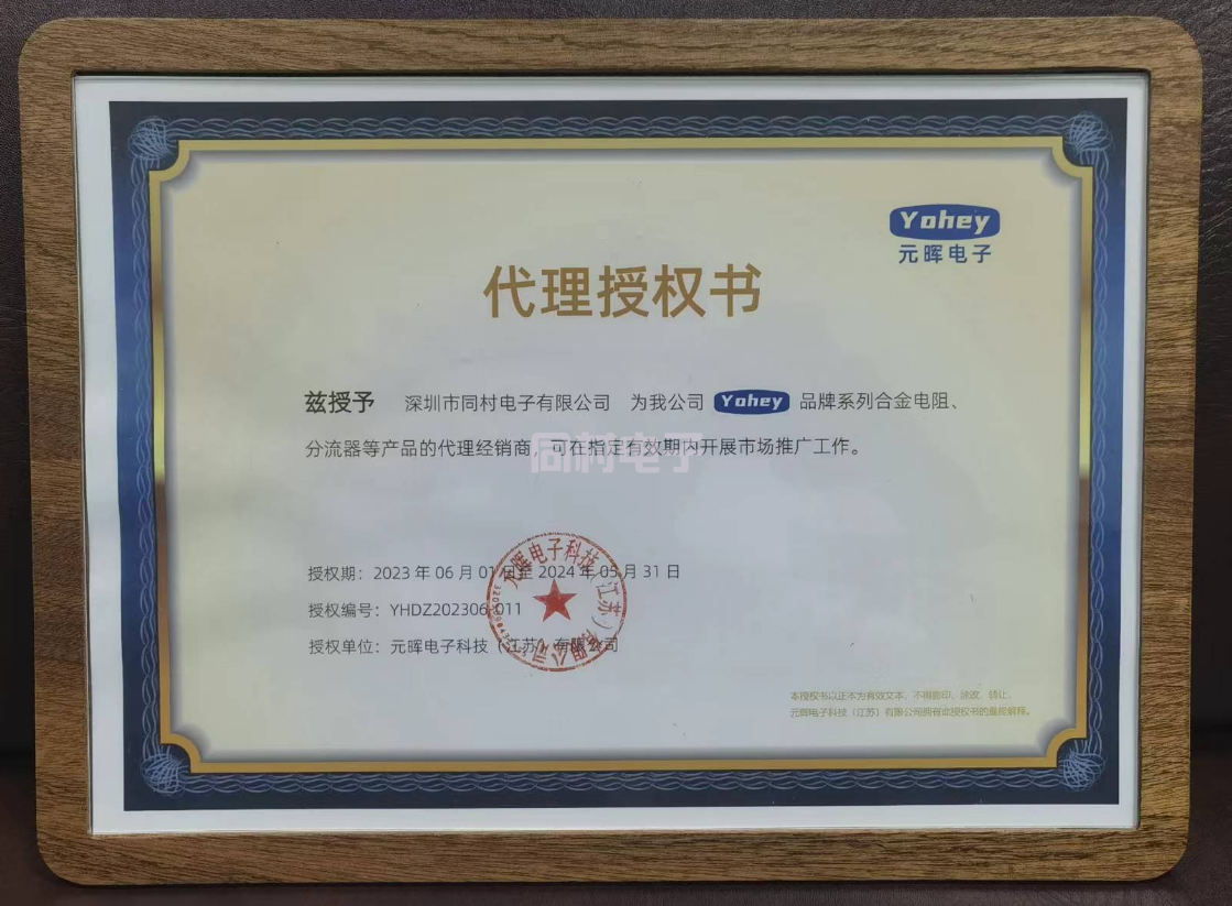 YH代理证