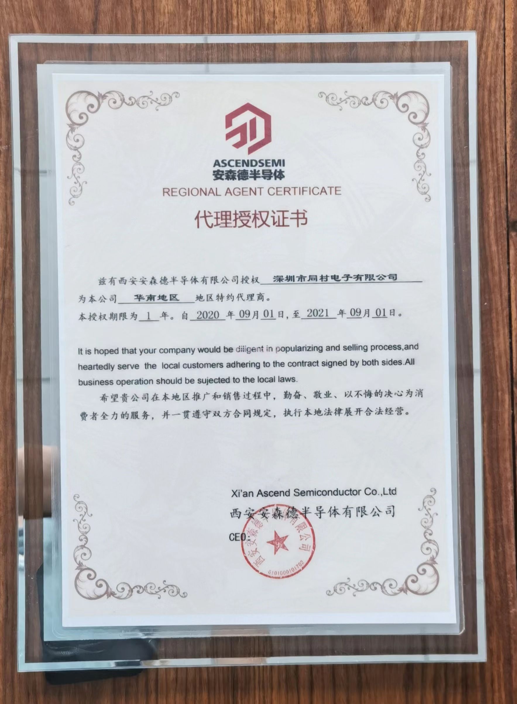 ASD代理证